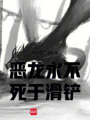 恶龙从未杀死持剑的少年角色