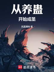 养蛊人的三结局是什么