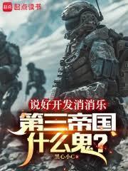 地球战争什么鬼201