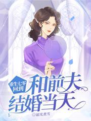 寡妇再嫁的古文