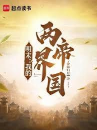 大明科举舞弊?老朱请我入朝免费阅读