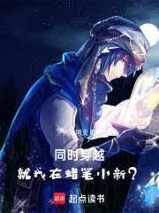 我穿越到蜡笔小新的世界