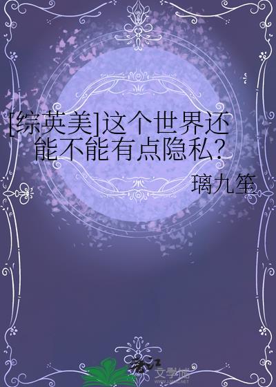 这个世界还有吗