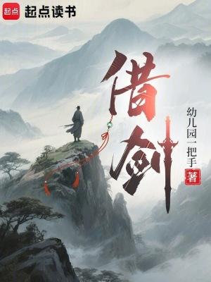 借剑谢燕还是男主么