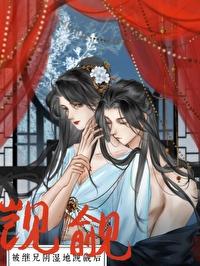 被继兄阴湿觊觎后全文阅读免费