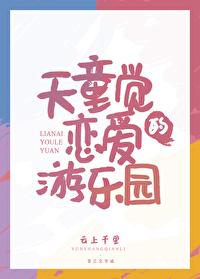 排球少年天内叶歌