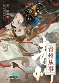 青州从事穿心连