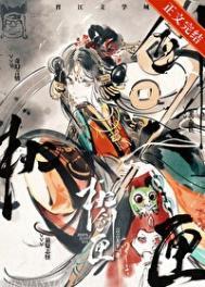 枕剑匣鞠婧祎王鹤棣