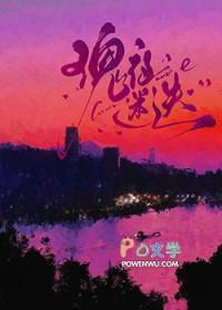 瑰夜迷迭[先婚后爱