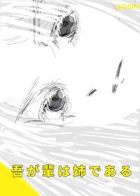 穿越五条悟弟弟