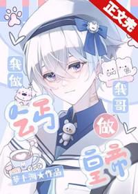 但星际最强关系户笔趣阁