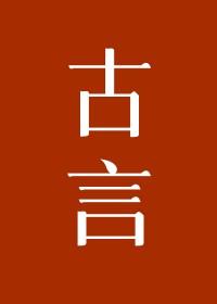 迷蝴蝶的迷是什么意思