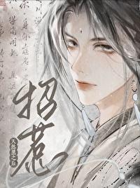 招惹天然黑之后免费