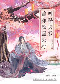 让你执黑先行我有鸟一群