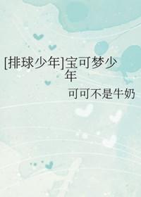 排球少年萌图