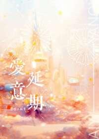 爱意bd