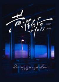 什么什么黄雀在后