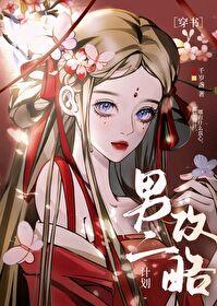 白切黑男配反攻略了幕时夏更新时间