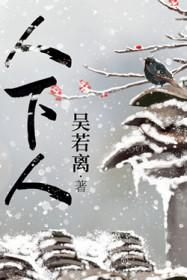 人吓人电影免费观看