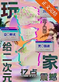 推荐综漫二次元