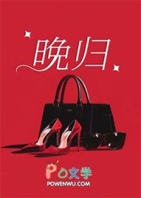 晚归早出白居易