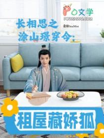 长相思涂山璟贴吧
