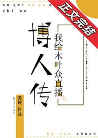 火影之我在木叶买冷饮