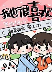 你的男朋友喜欢我英语怎么说