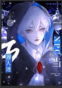 漂亮炮灰每天都想离婚晚亭风