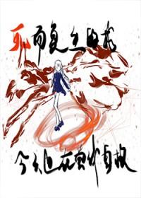 死而复生的漫画