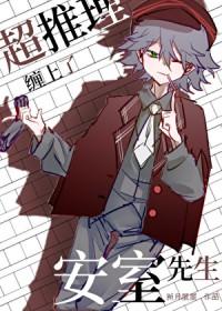 黒猫スミス允许篇