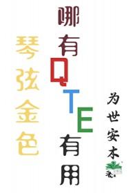 金色琴弦里的音乐