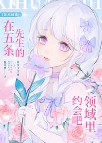 咒术回战同人文五条悟受