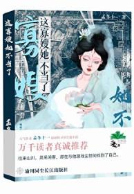 这个寡妇有丈夫