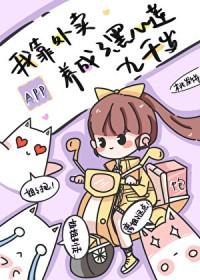 我靠外卖攻略大将军txt