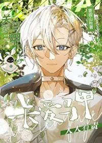 原神爱情同人文