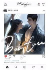 babyfaceboy是什么牌子