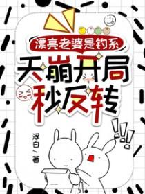 漂亮媳妇坑怕调解