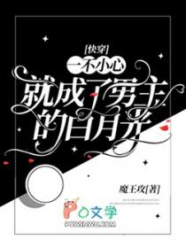 一不小心就成了白月光(快穿)