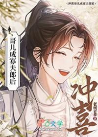 寡夫郎家的小酒楼