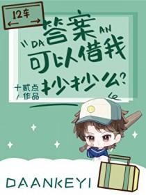 答案抄错了怎么解释