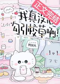 我真没想这么高调