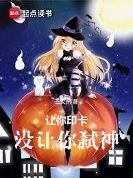 没让你弑神(全本)