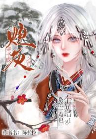 穿书成炮灰后我直接弃疗