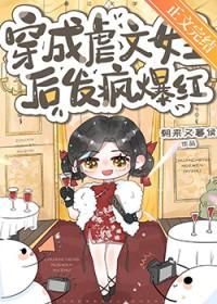 穿书我在恋爱综艺当咸鱼