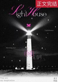 今夜无信号最新章节列表