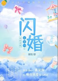 错把老板认成crush闪婚后 番茄