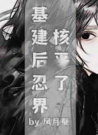 火影类型的基建