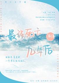 最强咒族转生~魔术宅的理想乡txt