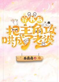 书穿后我把主角当成了炮灰